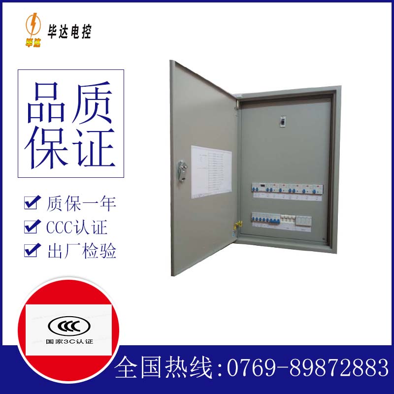 浦口成套配电箱